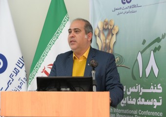 هجدهمین کنفرانس منابع انسانی